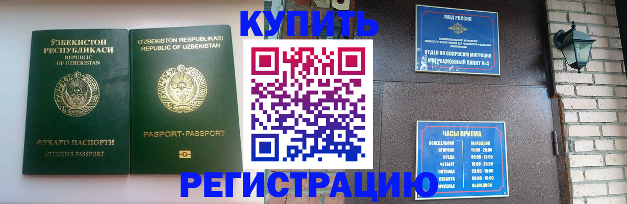 временная регистрация в Новоульяновске