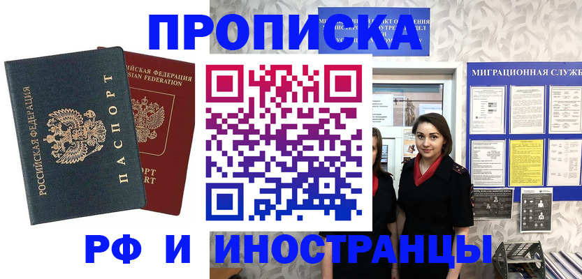 прописка регистрация в Новоульяновске