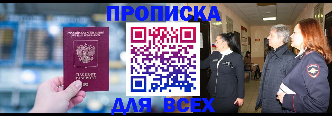 временная регистрация законно в Новоульяновске