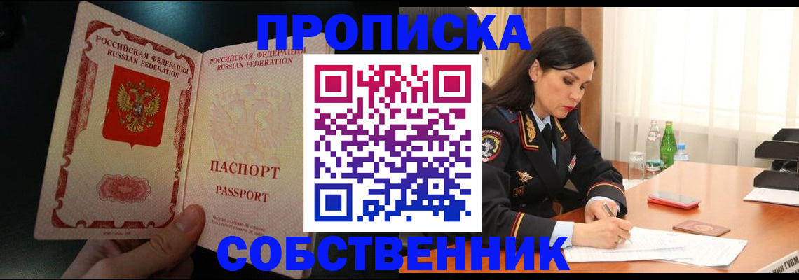 прописка иностранных граждан в Новоульяновске