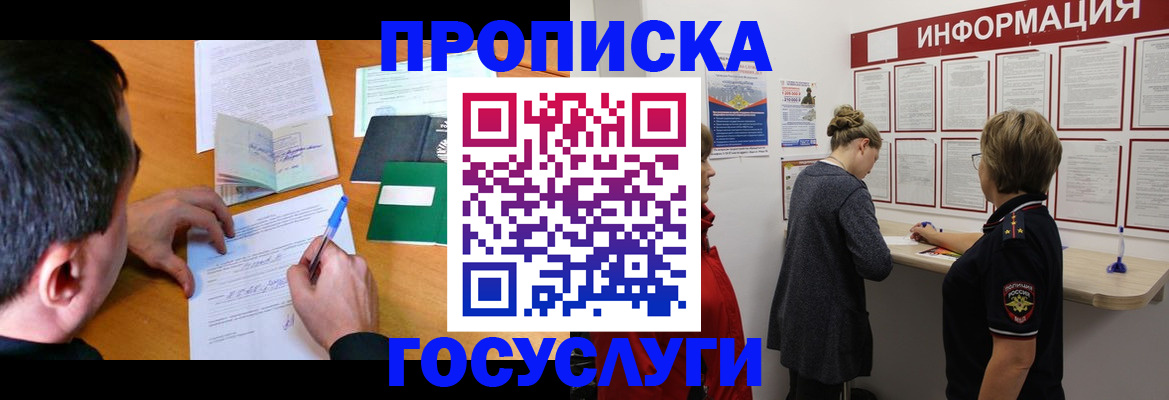 прописка гарантия в Новоульяновске