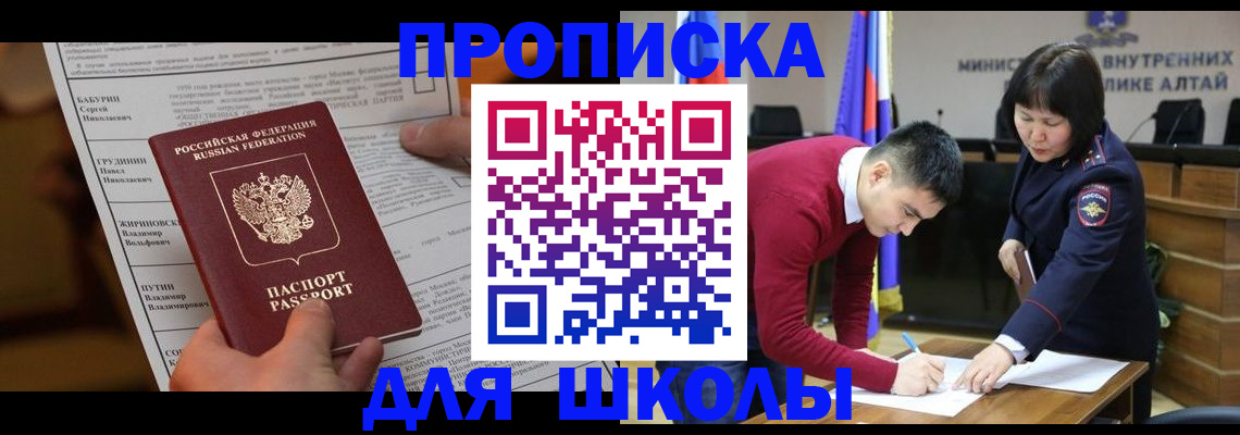 прописка паспорт в Новоульяновске