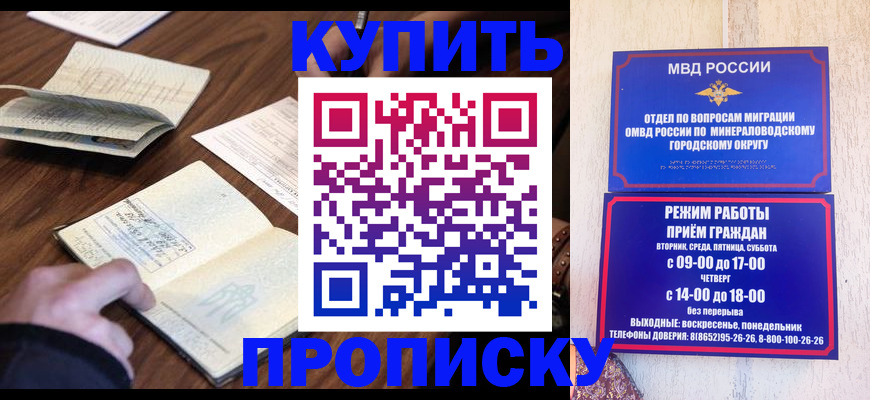 прописка для школы в Новоульяновске