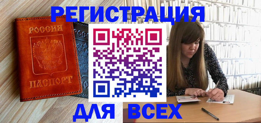 временная прописка в Новоульяновске