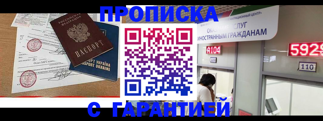 где прописаться в Новоульяновске